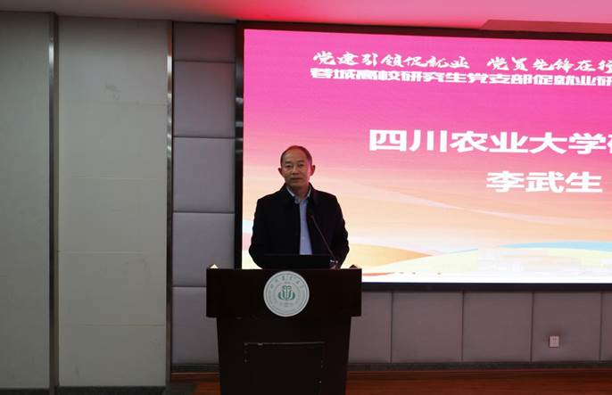 图13-李部长总结发言